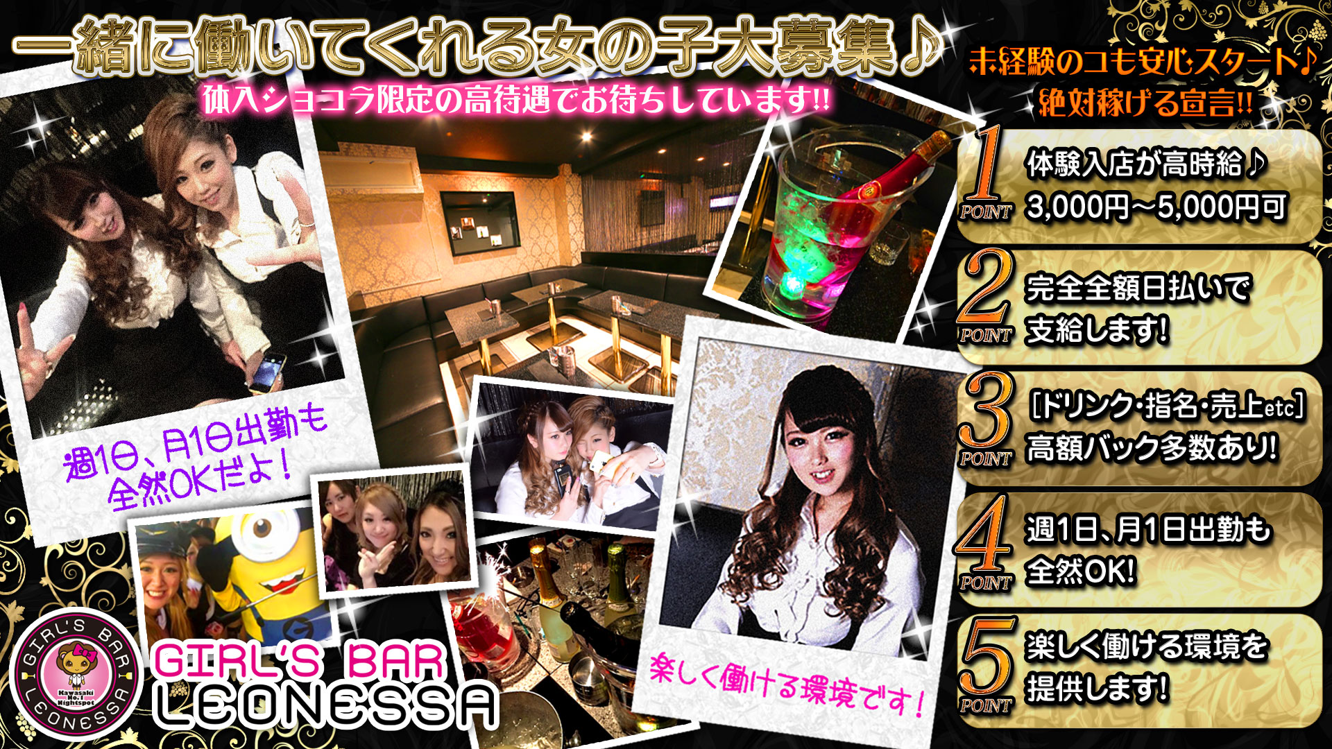 LEONESSA<レオネッサ> 川崎 ガールズバー TOP画像