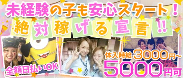 LEONESSA<レオネッサ> 川崎 ガールズバー バナー