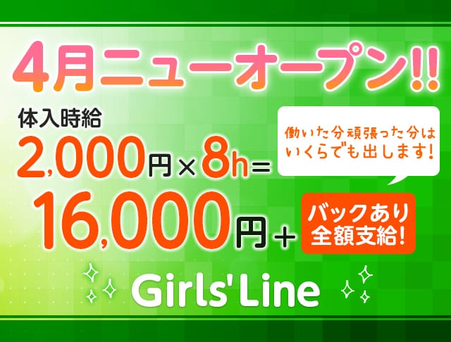 Girls’ Line<ガールズライン> 西川口 ガールズバー SHOP GALLERY 1