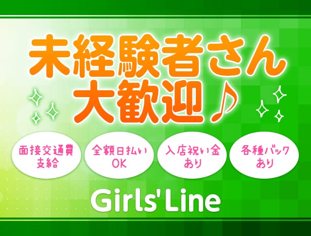 Girls’ Line<ガールズライン> 西川口 ガールズバー SHOP GALLERY 2
