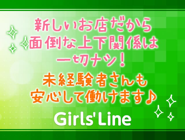 Girls’ Line<ガールズライン> 西川口 ガールズバー SHOP GALLERY 3