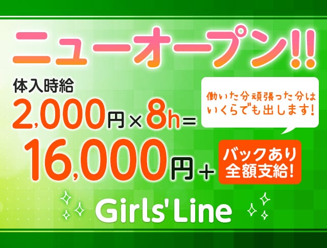 Girls’ Line<ガールズライン> 西川口 ガールズバー SHOP GALLERY 1