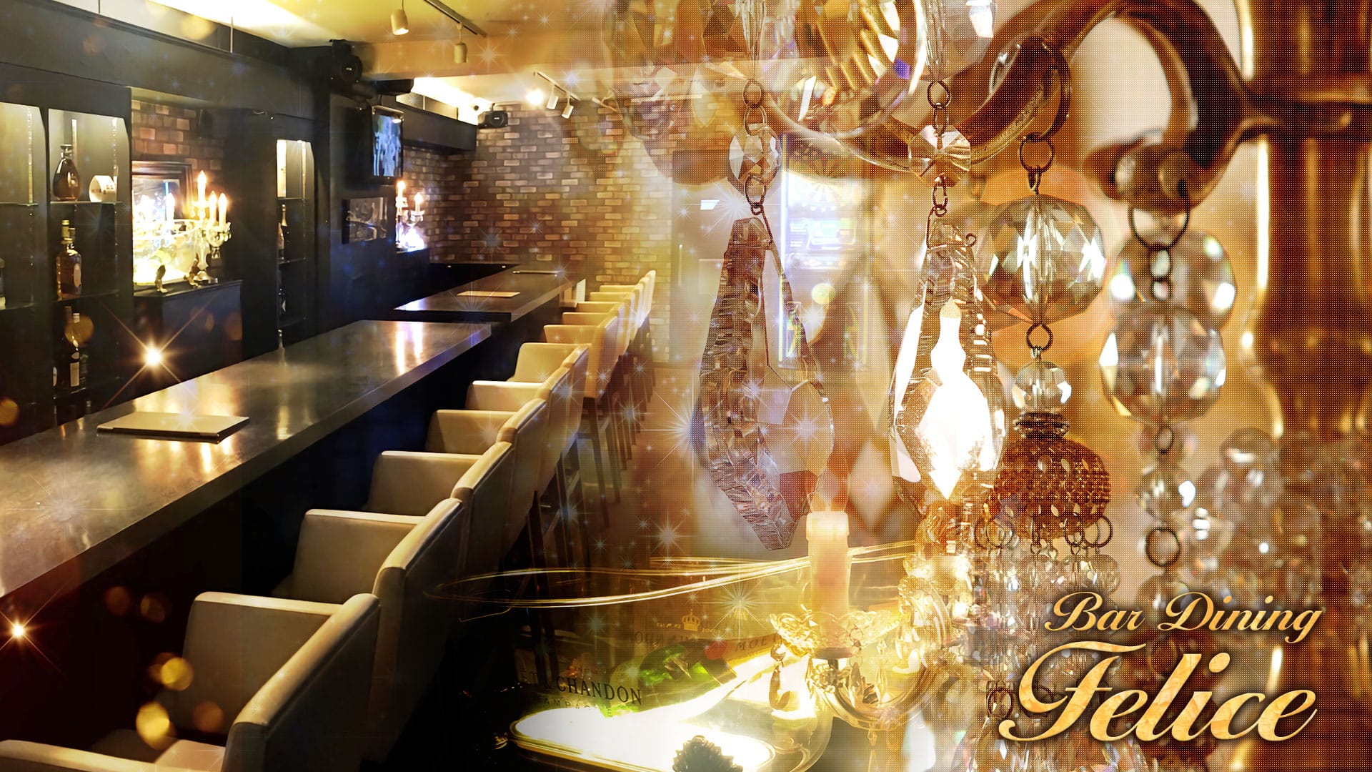 Bar Dining Felice<フェリーチェ> 五反田 ガールズバー TOP画像