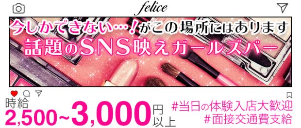 Bar Dining Felice<フェリーチェ> 五反田 ガールズバー バナー