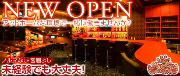 Girls Bar Happy Toy<ハッピートイ> 池袋 ガールズバー バナー