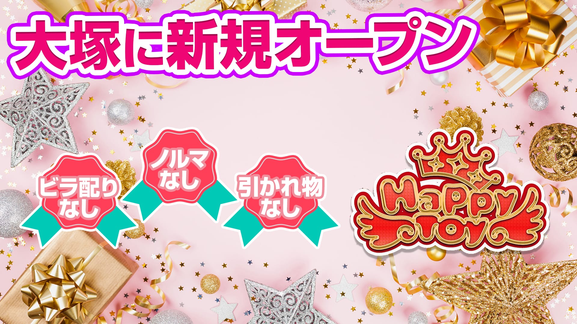 Girls Bar Happy Toy<ハッピートイ> 池袋 ガールズバー TOP画像