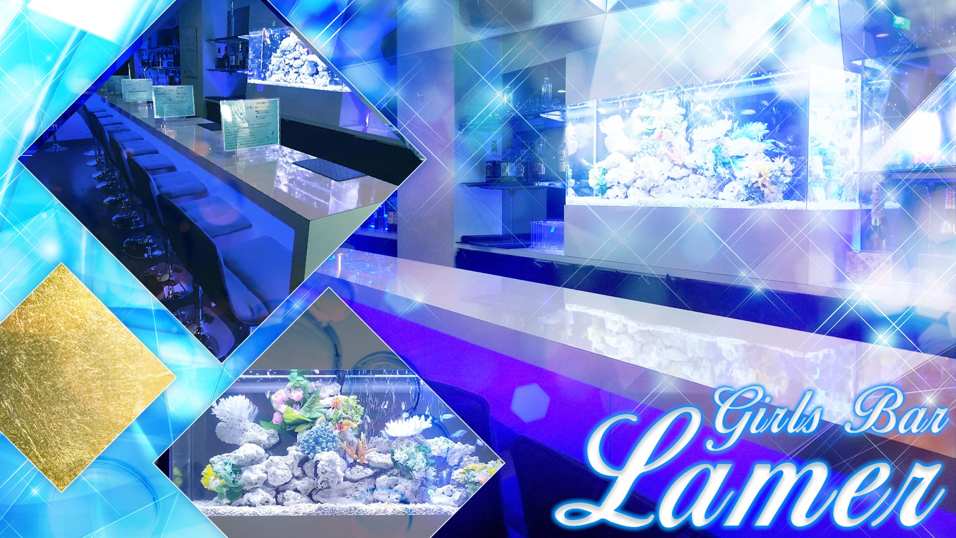 Girl’sBar Lamer<ラメール> 板橋 ガールズバー TOP画像