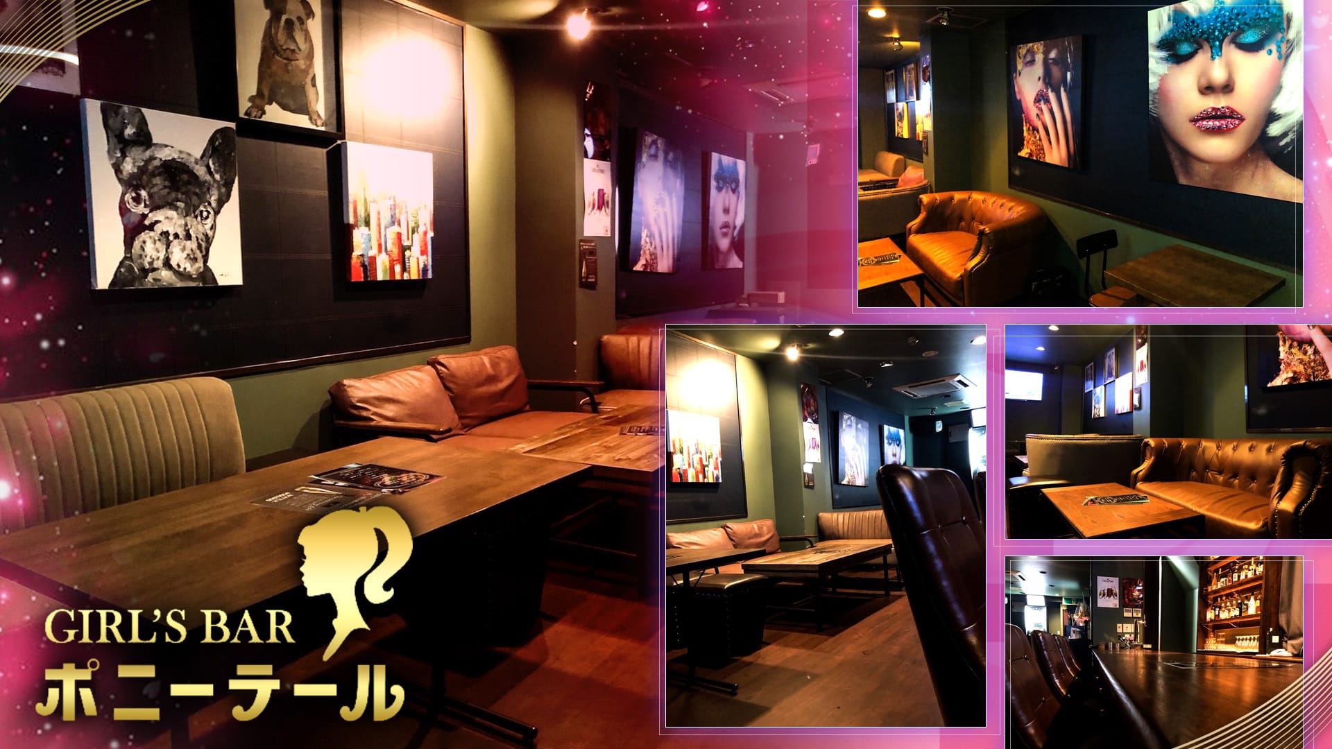 GIRLS BAR ポニーテール 柏 ガールズバー TOP画像