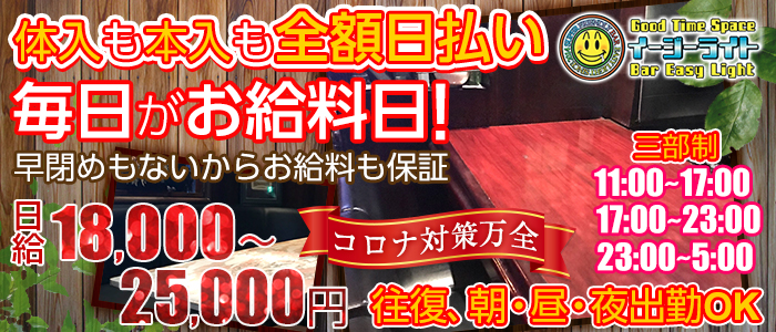 新宿のガールズバー求人 体験入店なら 体入ナイジョブ