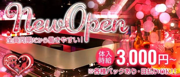 nomnom<ノムノム> 歌舞伎町 ガールズバー バナー