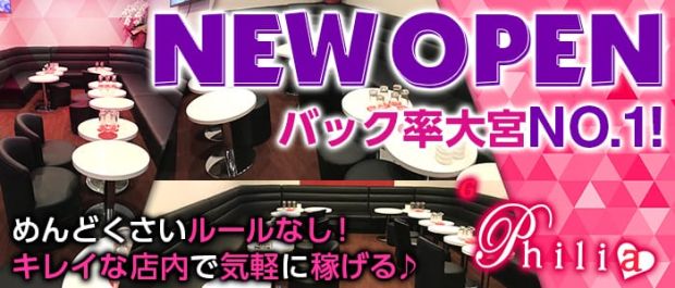 CHERISH<チェリッシュ> 大宮 ガールズバー バナー