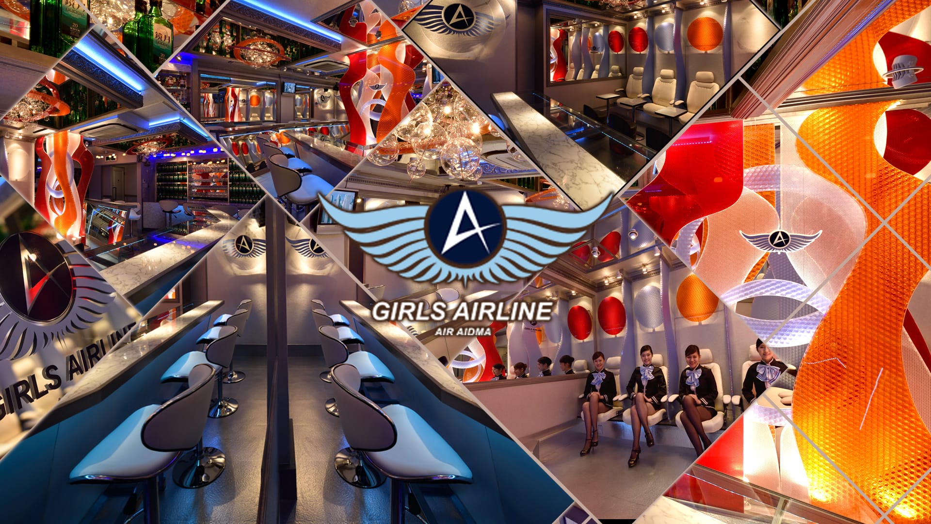 GIRLS AIRLINE<ガールズエアライン> 中野 ガールズバー TOP画像