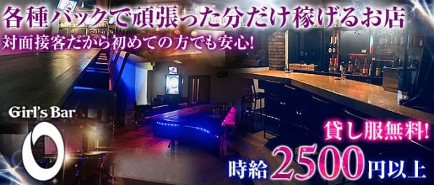 BAR エン 錦糸町 ガールズバー バナー