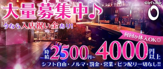 BAR エン 錦糸町 ガールズバー バナー