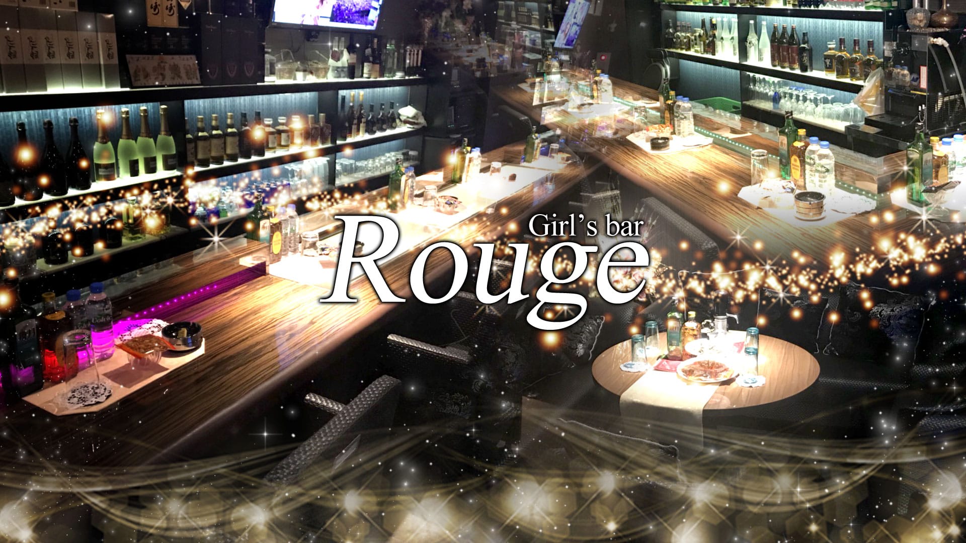Rouge<ルージュ> 西船橋 ガールズバー TOP画像