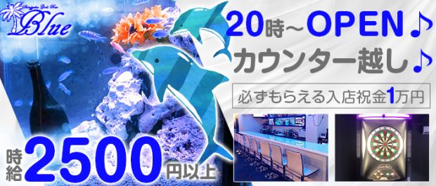 Girl's Bar Blue<ブルー> 歌舞伎町 ガールズバー バナー