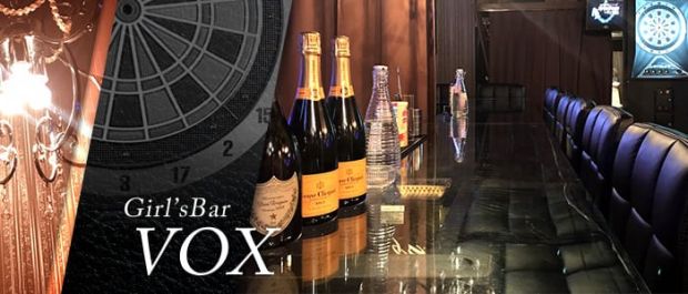 Girl’sBar VOX<ヴォックス> 渋谷 ガールズバー バナー