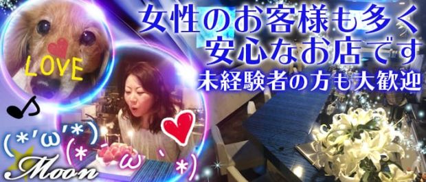 Moon<ムーン> 横須賀 ガールズバー バナー