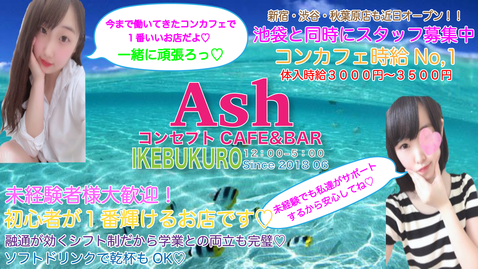 Girls Bar Ash 2nd<アッシュセカンド> 池袋 ガールズバー TOP画像
