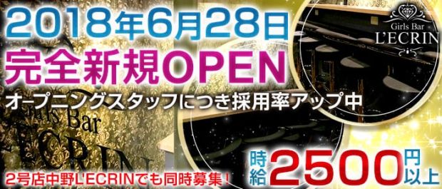 Girl's Bar L'ECRIN<レクラン> 荻窪 ガールズバー バナー