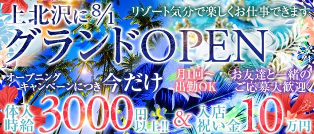 Girls Bar AXS<ガールズバーアクシス> 下北沢 ガールズバー バナー