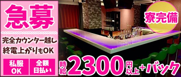 ルナシェイク 溝の口 ガールズバー バナー