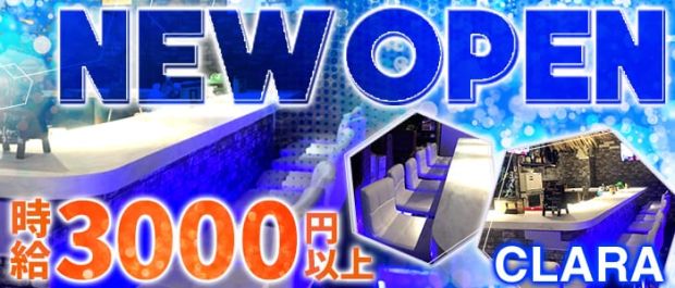CLARA<クララ> 錦糸町 ガールズバー バナー
