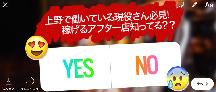 Canning Bar Mcan<エムキャン>(上野ガールズバー)のバイト求人・体験入店情報
