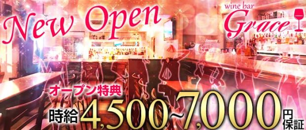 GIRL'S BAR Grace<グレイス> 六本木 ガールズバー バナー