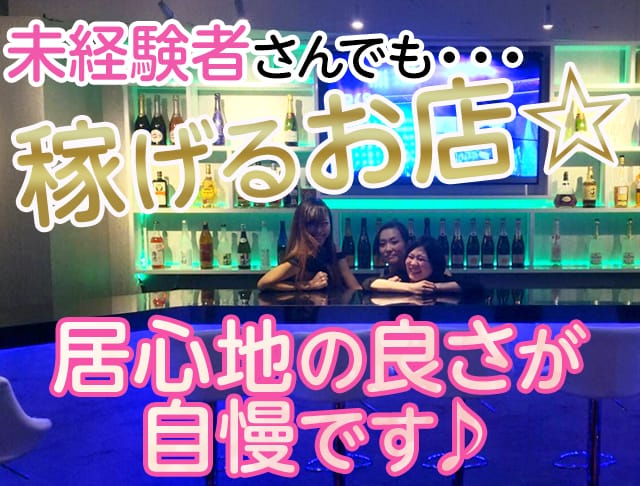 VEGA<ベガ> 池袋 ガールズバー SHOP GALLERY 2