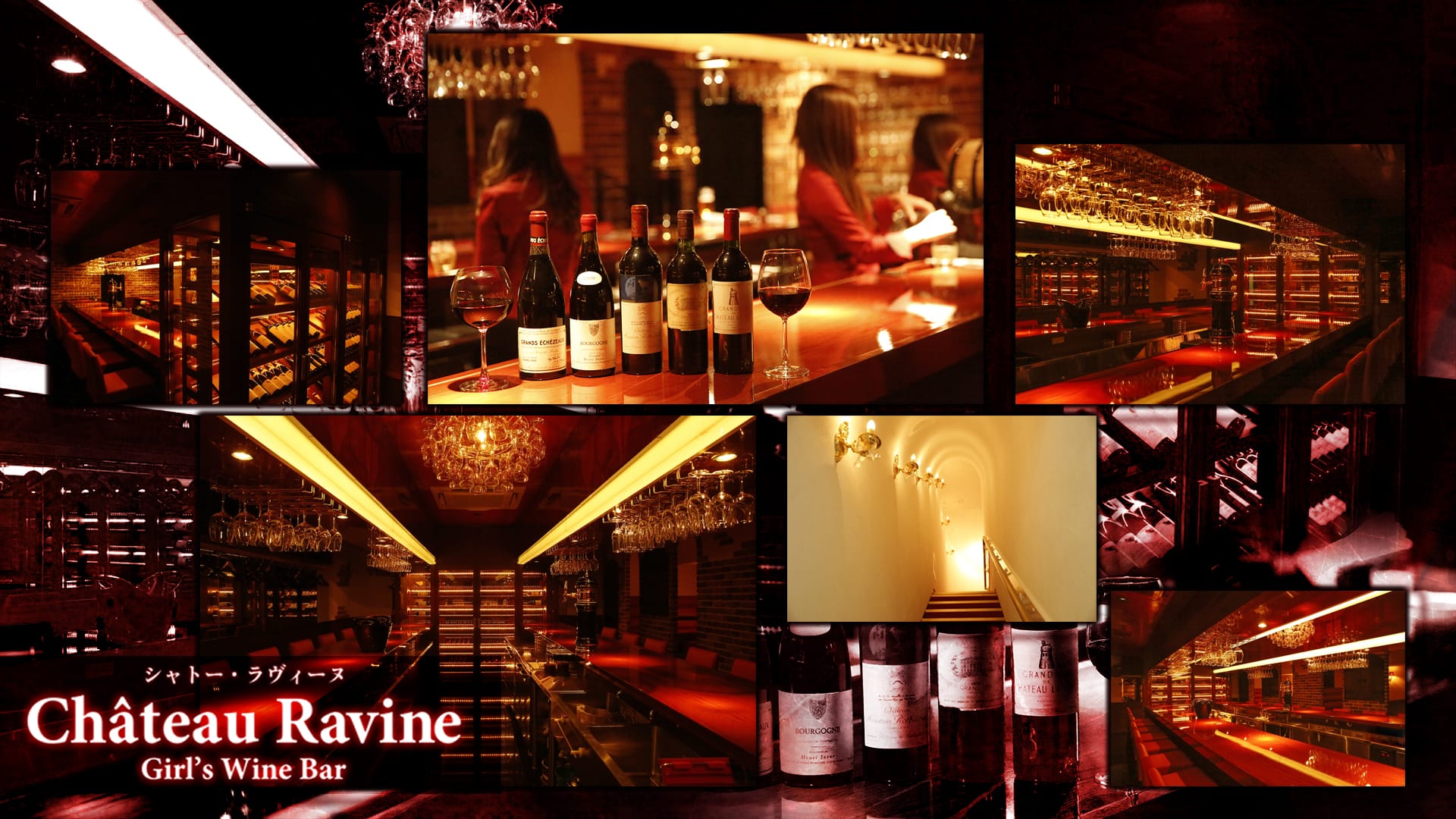 Chateau Ravine<シャトー・ラヴィーヌ> 渋谷 ガールズバー TOP画像