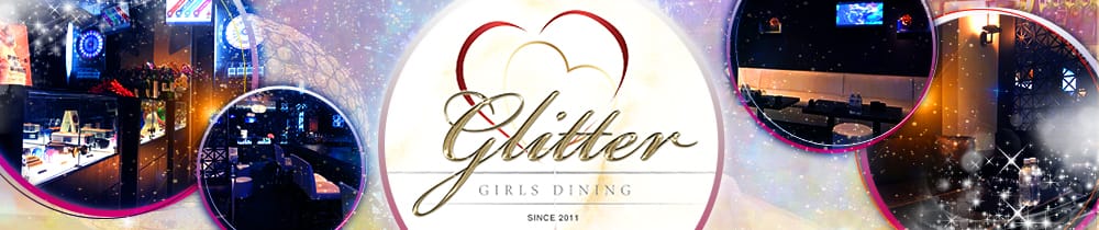 glitter<グリッター> 歌舞伎町 ガールズバー TOP画像