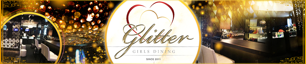glitter<グリッター> 歌舞伎町 ガールズバー TOP画像