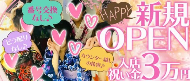 モエシャン 溝の口 ガールズバー バナー