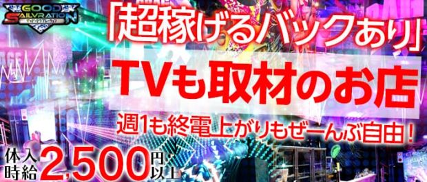 DENKI KURAGE<デンキクラゲ> 町田 ガールズバー バナー
