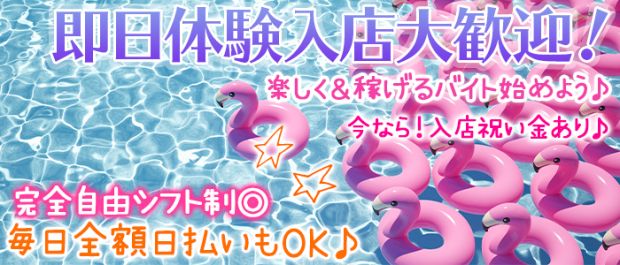 Girl's Bar 桜蓮<オウレン> 新橋 ガールズバー バナー