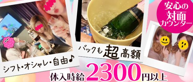 Y’s BAR BASE<ワイズバーベース> 関内 ガールズバー バナー