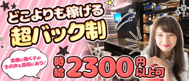 Y’s BAR BASE<ワイズバーベース> 関内 ガールズバー バナー
