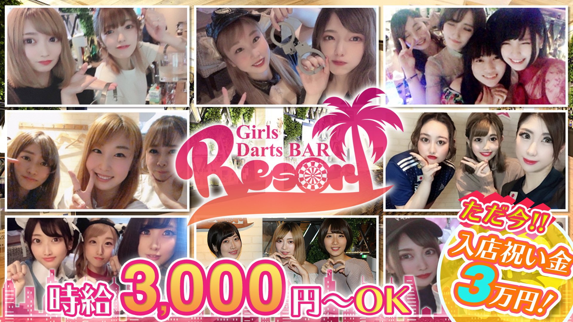 Girl's Bar Resort<リゾート> 池袋 ガールズバー TOP画像