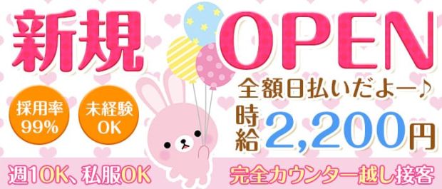 ガールズバー アリス 溝の口 ガールズバー バナー