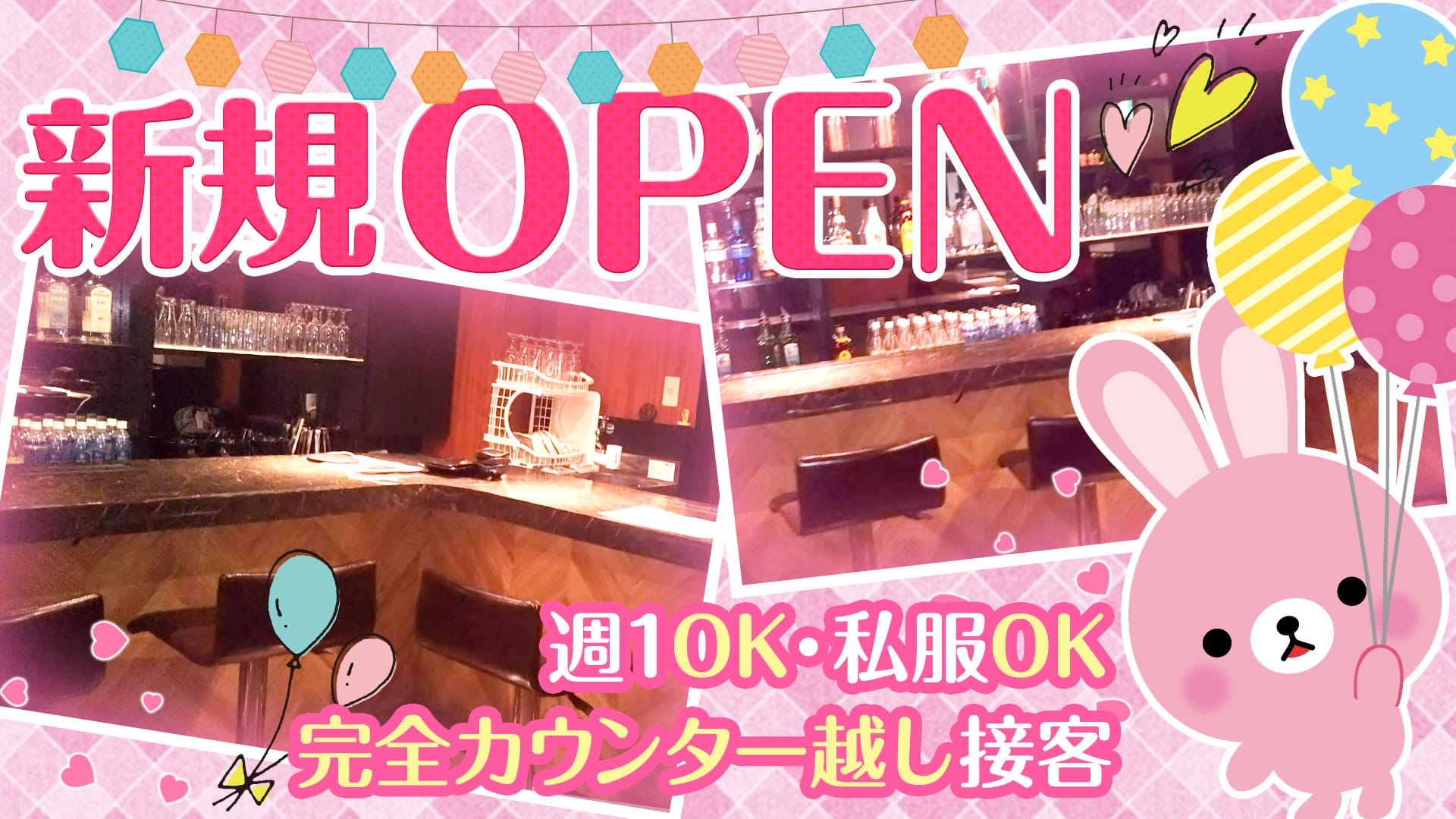 ガールズバー アリス 溝の口 ガールズバー TOP画像