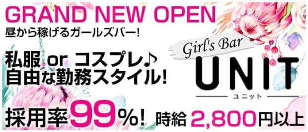 GirlsBar UNIT<ガールズバーユニット> 大宮 ガールズバー バナー