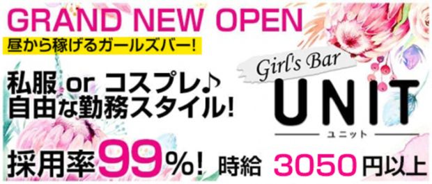 GirlsBar UNIT<ガールズバーユニット> 大宮 ガールズバー バナー