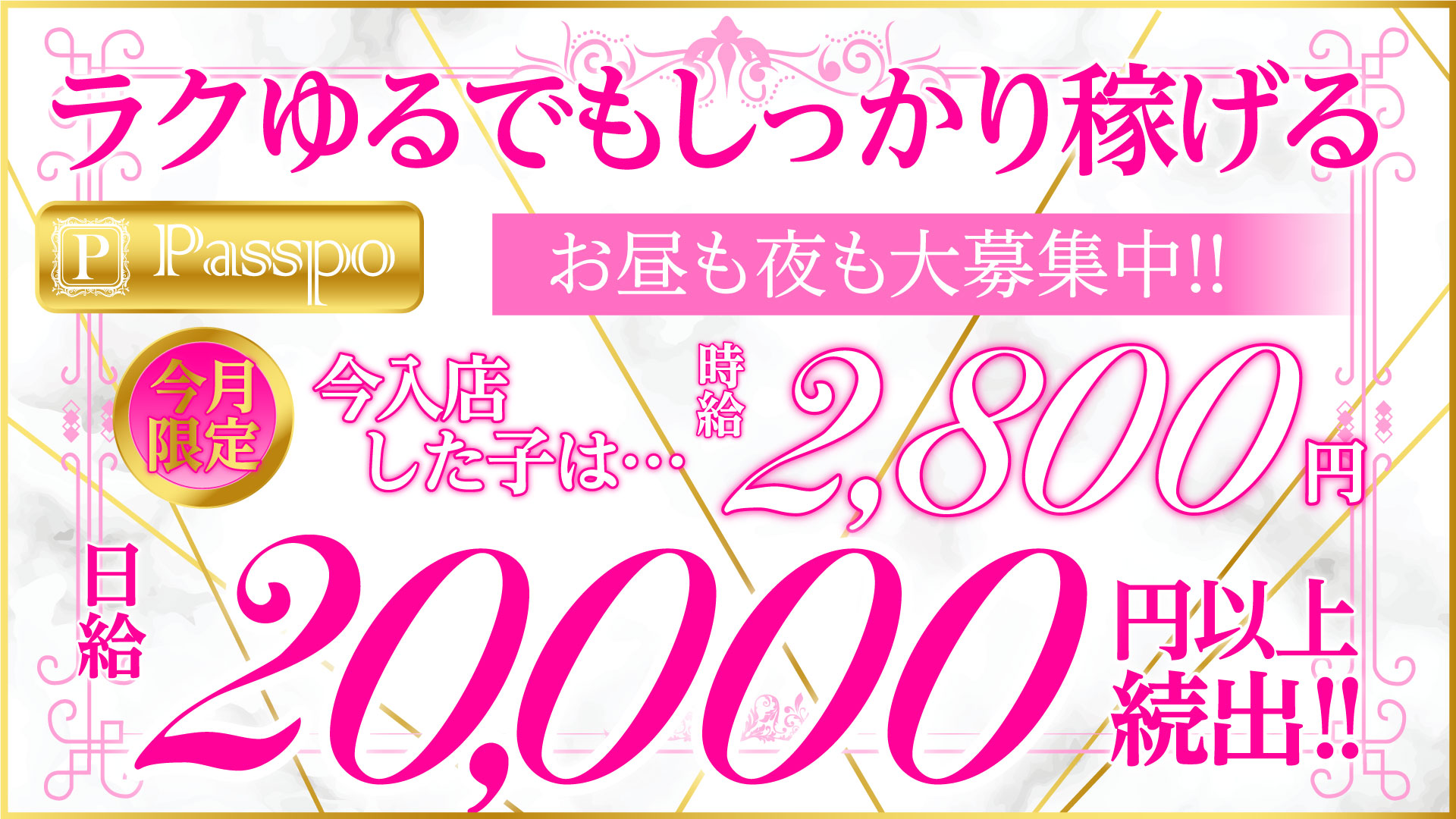 GirlsBar Passpo<ガールズバーパスポ> 五反田 ガールズバー TOP画像