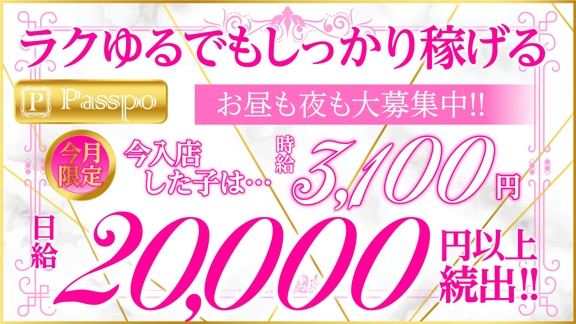 GirlsBar Passpo<ガールズバーパスポ> 五反田 ガールズバー TOP画像
