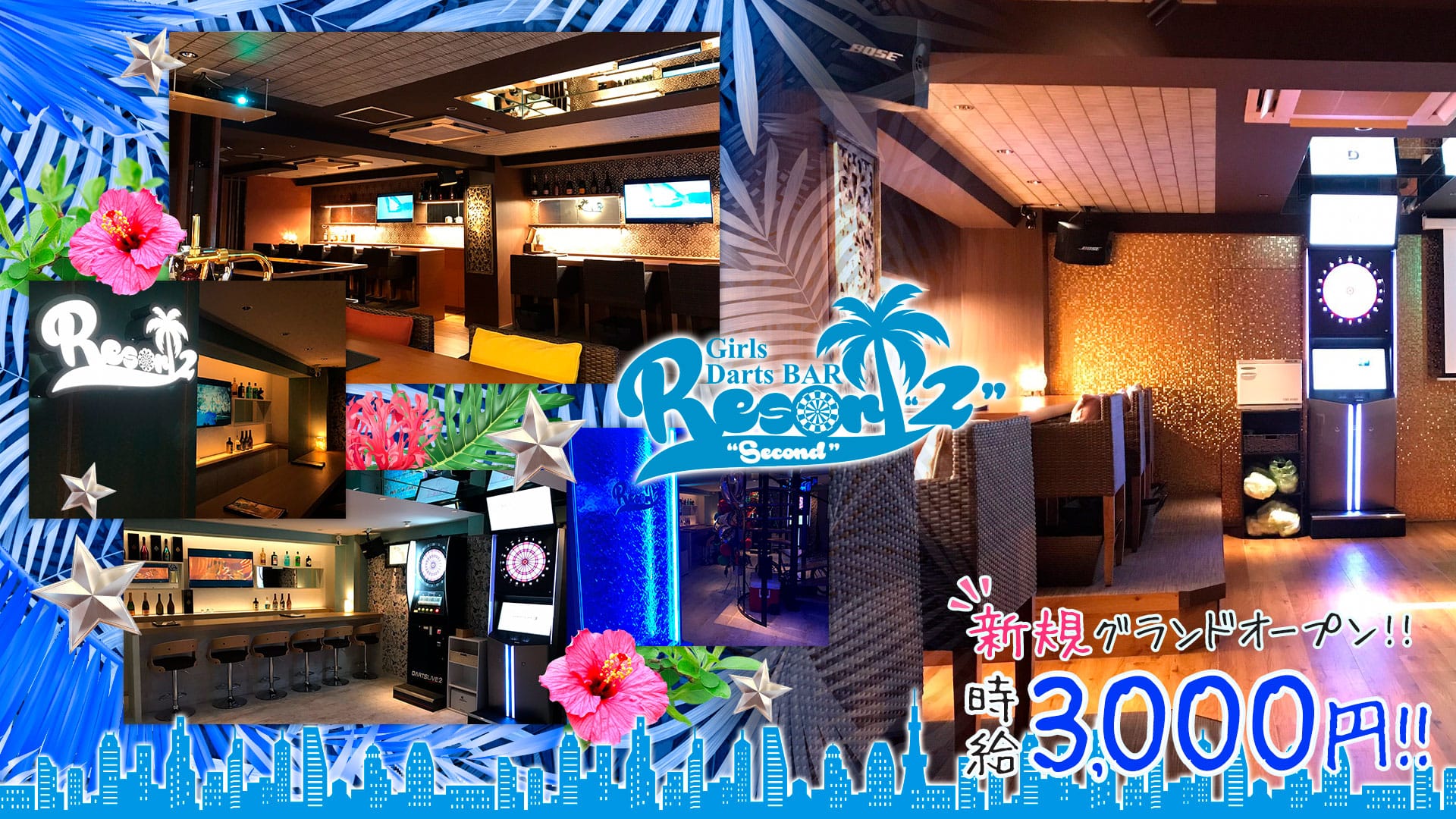 Girl's Bar Resort 2nd<リゾートセカンド> 池袋 ガールズバー TOP画像