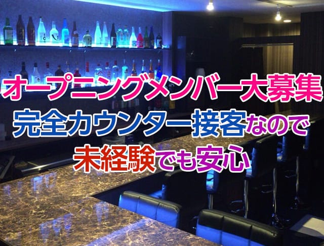 Girls Bar Cattleya<カトレア> 亀有 ガールズバー SHOP GALLERY 3