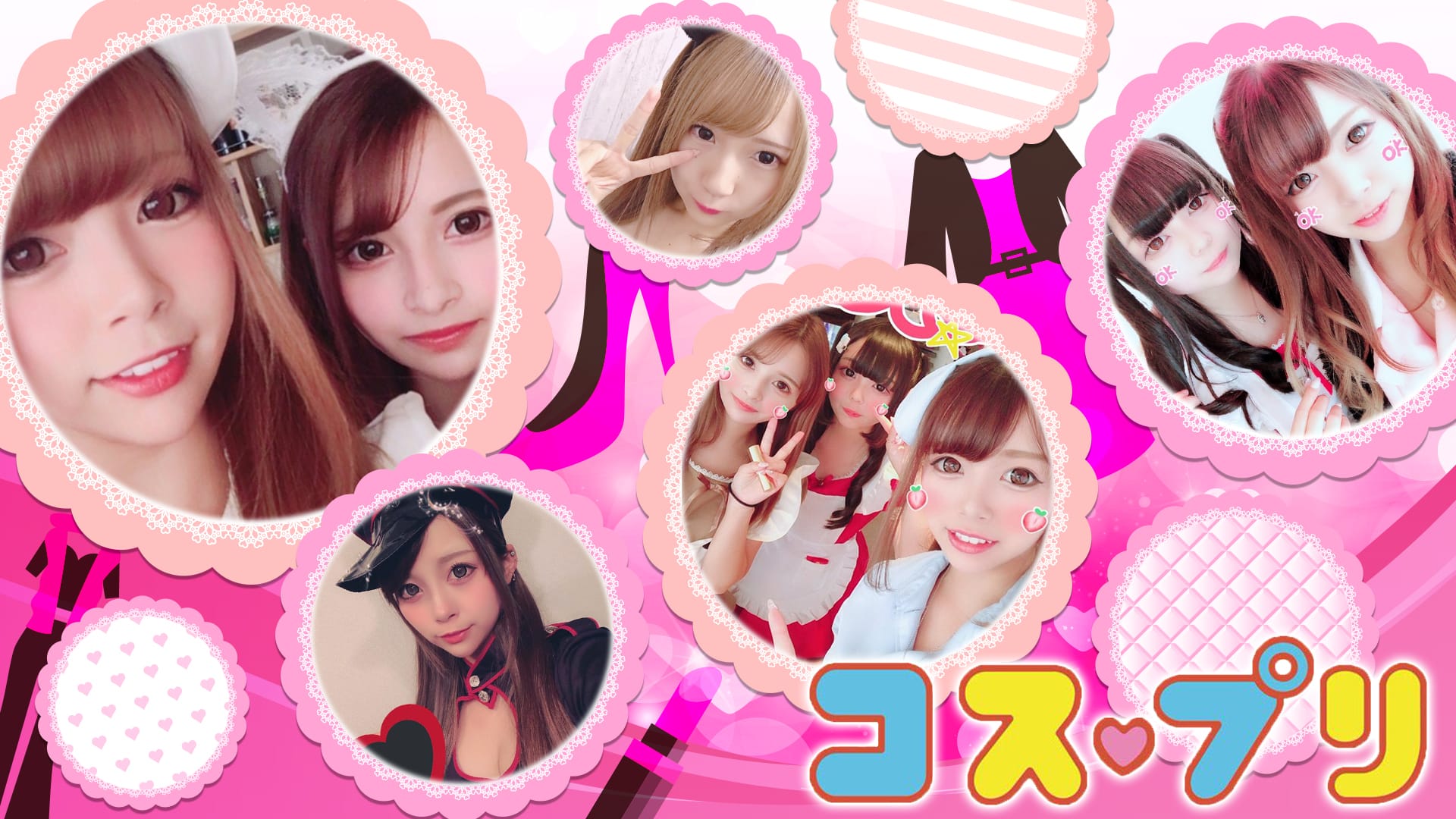 コスプリ 秋葉原 ガールズバー TOP画像