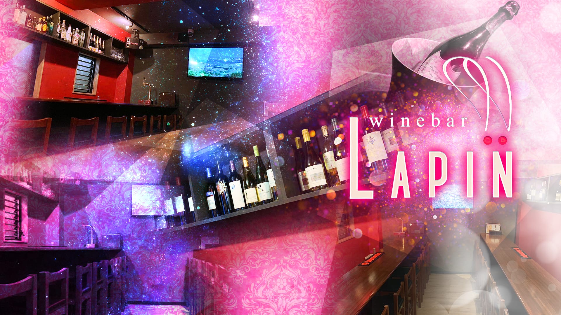 wine bar Lapin <ラパン> 渋谷 ガールズバー TOP画像