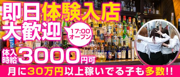 M3<エムスリー> 五反田 ガールズバー バナー